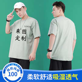 定制200克落肩五分袖纯棉男女款印图logo班服运动会公司工作服