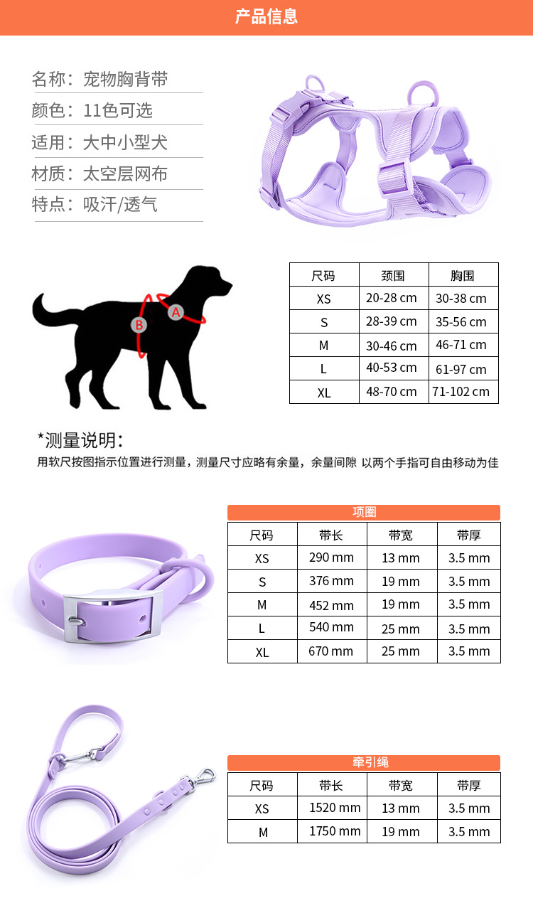 详情页-胸背---中文_05