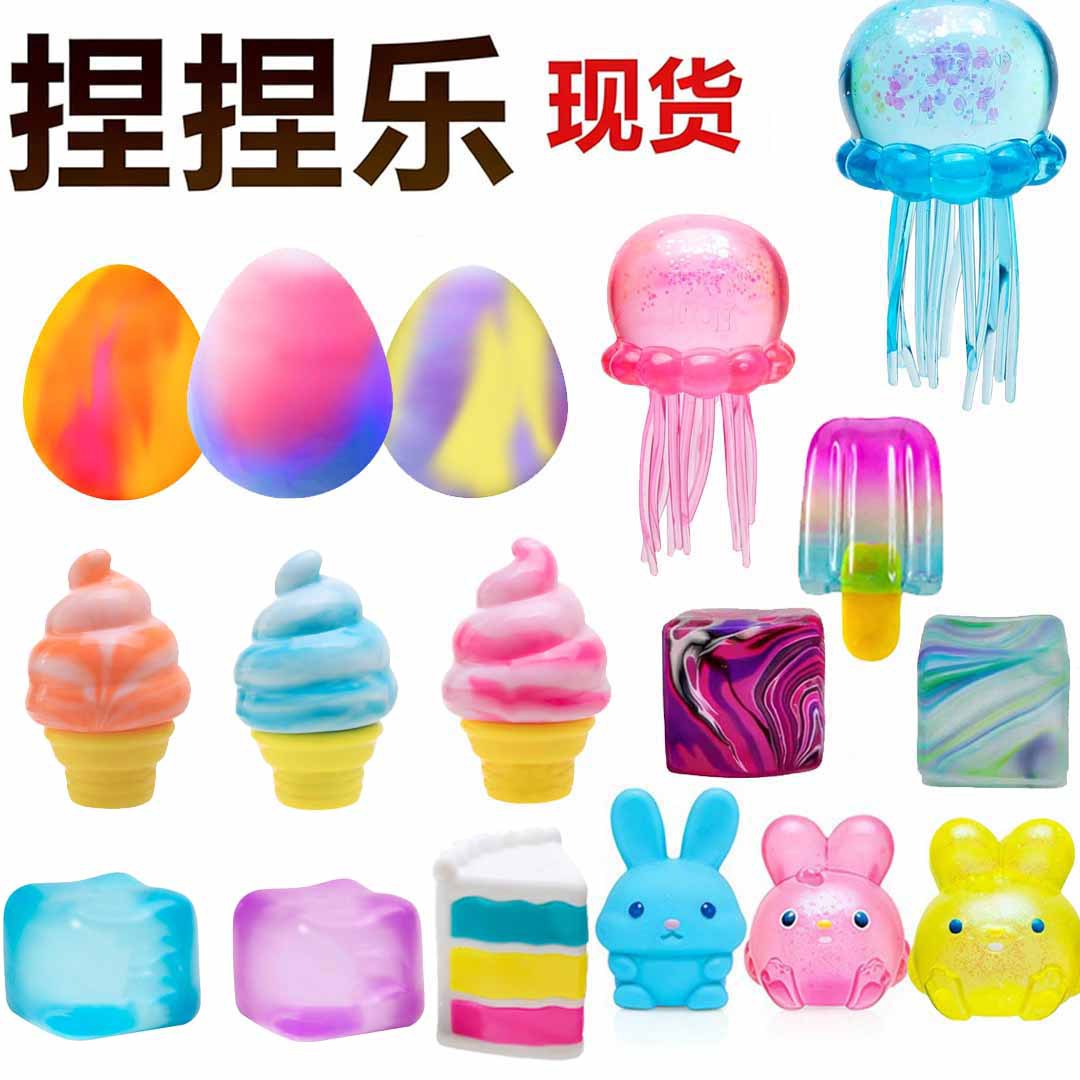 amazon new squeezing toy monochrome flow mark ice cube decompression squeezing toy malt sugar jellyfish swing tentacle