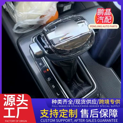 Suitable for Chevrolet Captiva Gear Shift Knob, Chevrolet Epica, Chevrolet Cruze, Chevrolet Cavalier, Chevrolet Orlando, Chevrolet Onix Gear Shift Head, Gear Shift Lever