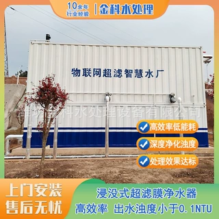 浸没式超滤膜净水器厂家单村供水工程农村水厂饮用水一体化净水器