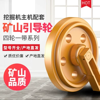 卡特E120/311/312/313挖掘机引导轮导向轮涨紧轮行走链轮挖机配件