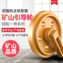 卡特行走311312引导轮