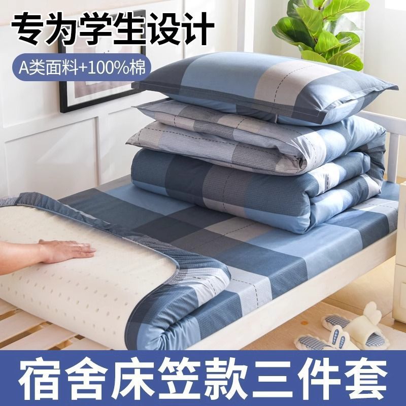 Ropa de cama de algodón de algodón de tres piezas Ropa de cama de dormitorio de estudiantes universitarios 90x200 individual 0,9 m funda de edredón de sábana seis