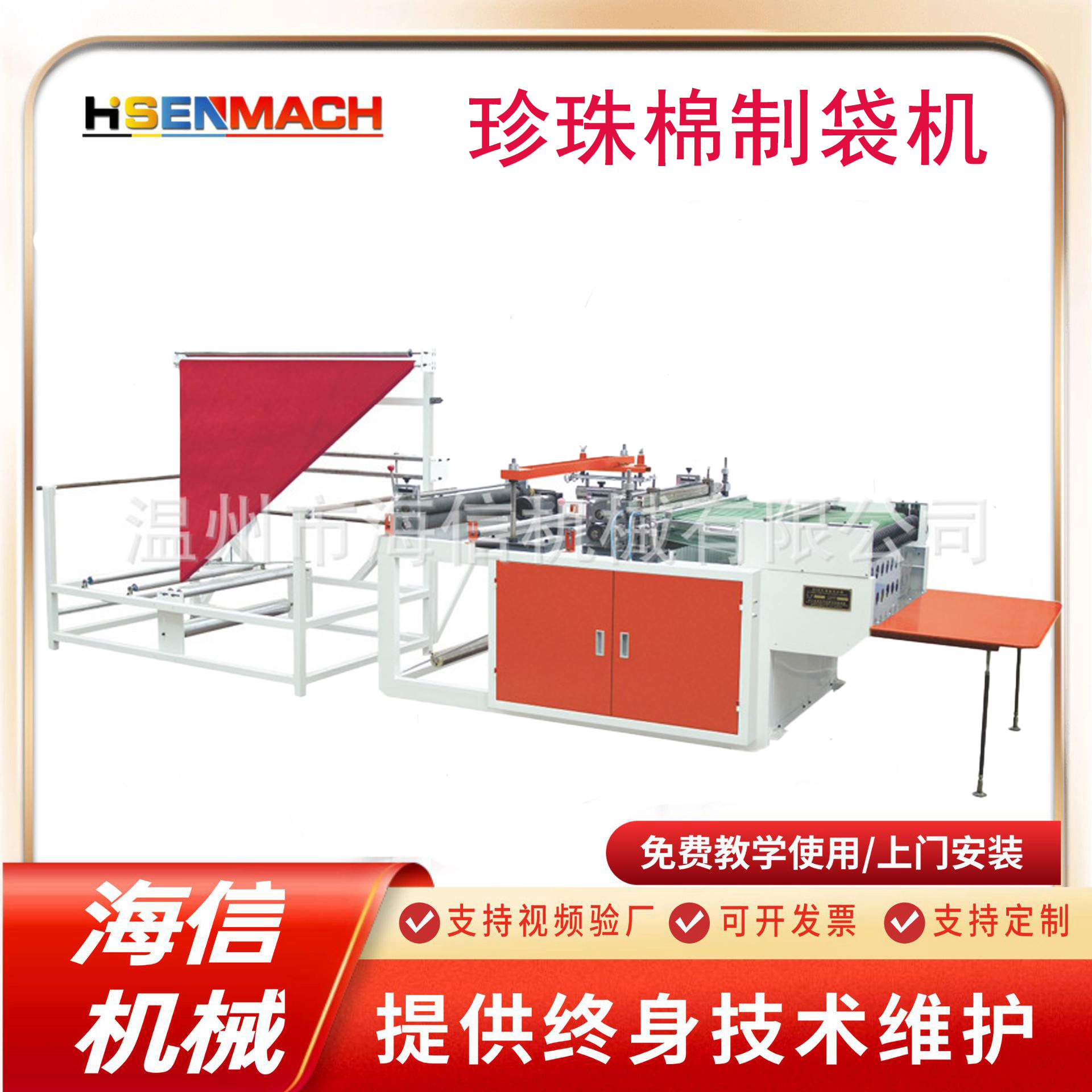 厂家直供全自动珍珠棉制袋机 气泡膜制袋机器 手机包装袋设备