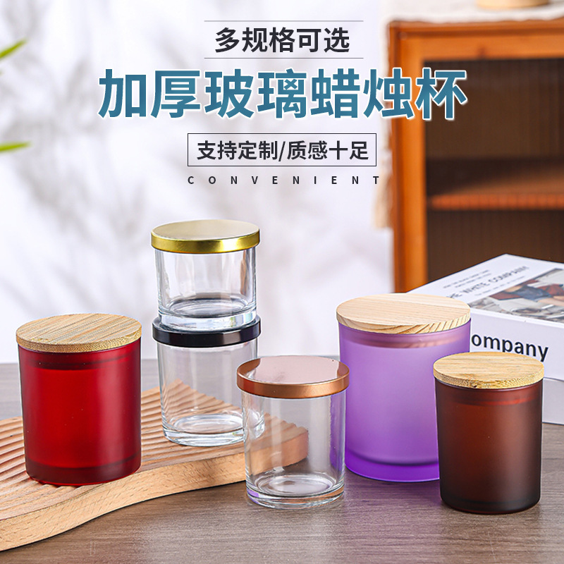 现货透明扩香简约玻璃杯子DIY杯蜡烛台防风杯蜡烛杯香薰蜡烛空杯
