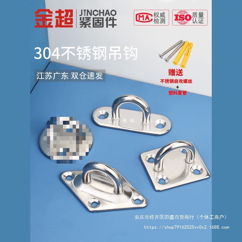 304不锈钢挂钩大全吊扇钩子沙袋钩固定钩U型承重顶钩吊环吊钩灯钩