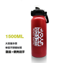 新款翻盖大容量1500ML单层不锈钢水杯户外水壶跨境电商礼品杯水壶