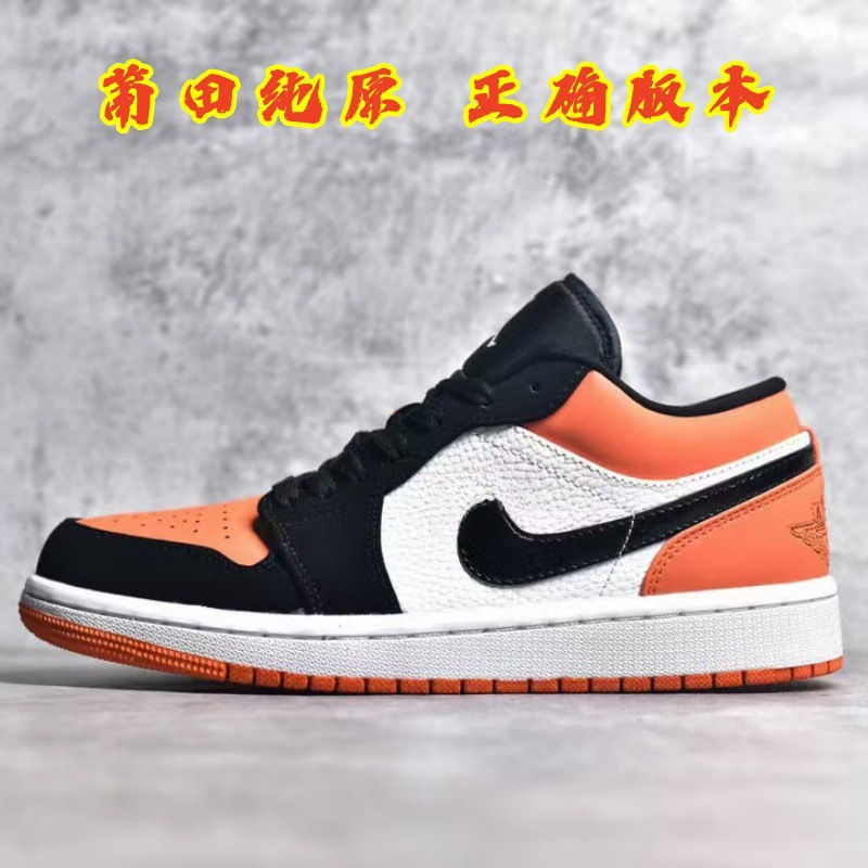 aj1 로우탑-오렌지-올바른 버전