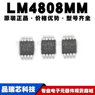 LM4808MMX/NOPB VSSOP-8 ���Ԫ����IC �ṩBOM���ԭ�b��Ʒ