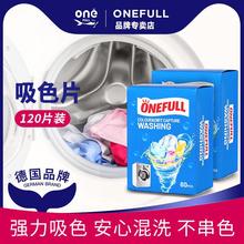 ONEFULL（两盒装）防串色洗衣片色母 衣服防串染衣物染色吸色片纸