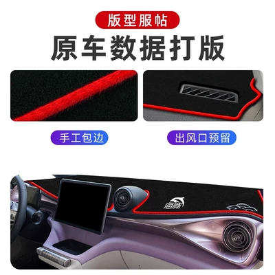 Suitable for 25 Byd Dolphin Günəş əleyhinə siperlik - byd-dolphin-dedicated-black-edge-light-shielding-pad