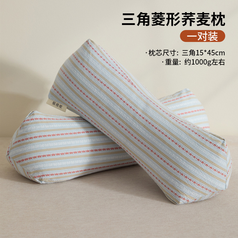 荞麦枕头三角护颈椎助睡眠牵引枕成人睡觉护颈枕单人家用|undefined