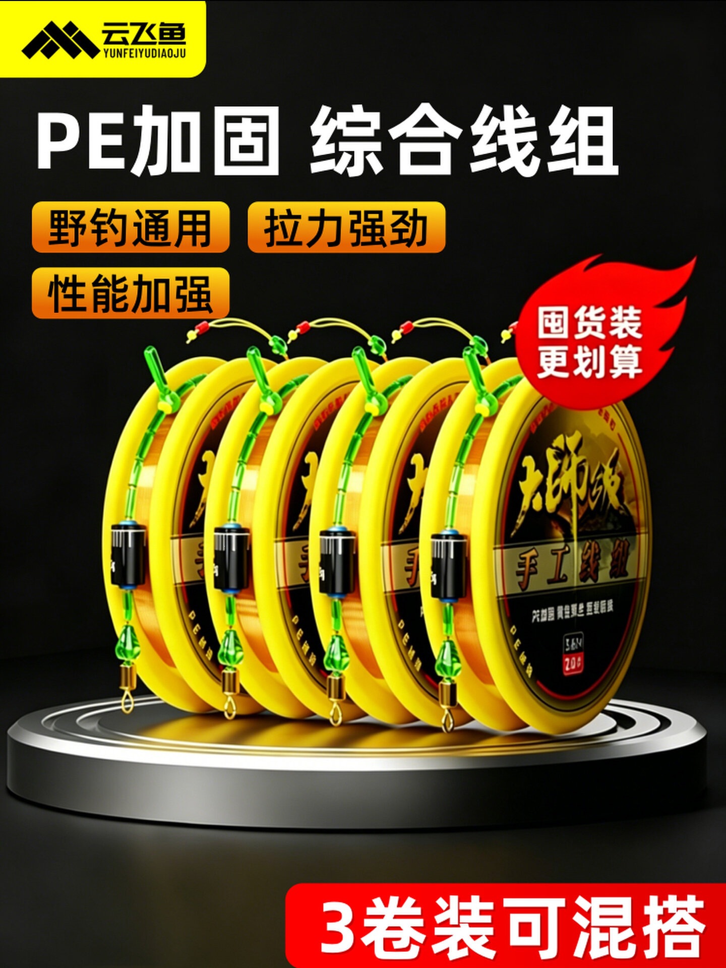 Imported main line set, master-grade nylon fishing line, complete set for various types of fishing, including carp, crucian carp, silver carp, and other large fish