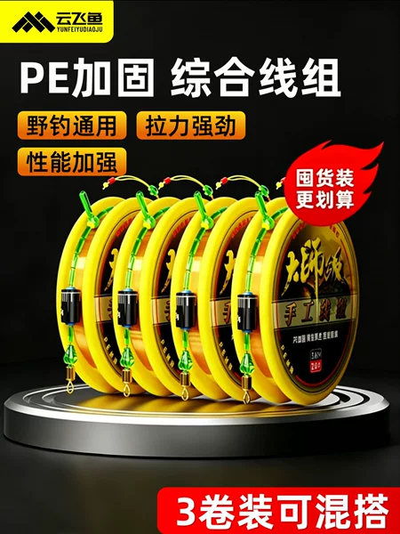 Imported main line set, master-grade nylon fishing line, complete set for various types of fishing, including carp, crucian carp, silver carp, and other large fish