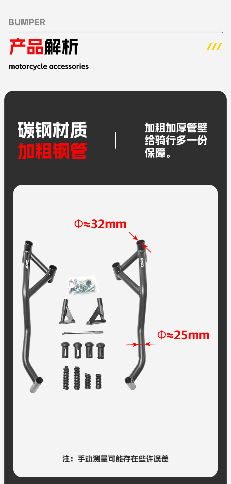 Suitable for 26 Models of Cfmoto 500Sr Bumper Guards, Anti-Collision and Anti-Fall Protection Bars with Built-In Springs, Racing Guard Bar Modification Accessories