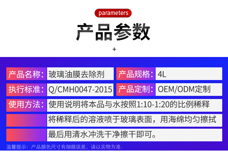 Glass oil film remover car glass oil film clean car window oil film oil treatment strong cleaner barrel