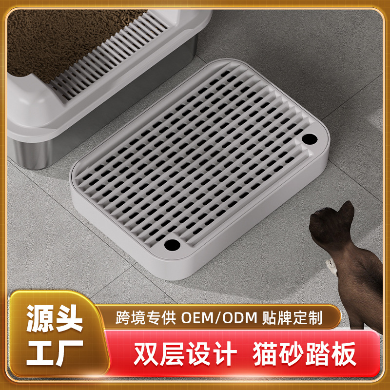 新品猫砂盆踏板跨境爆款防带砂可拆卸超大号猫砂盆过道宠物猫砂垫