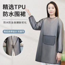 TPU防水罩衣长袖女厨房加厚防油围腰反穿干活工作服大人倒褂围裙