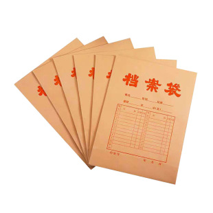 File bag wholesale A4 paper file bag Medical Record Office bidding contract information bag thickened Kraft paper file bag