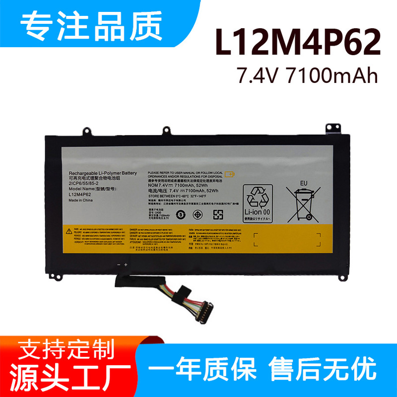 Suitable for Lenovo Ideapad U430 U430T U430P U530 L12M4P62 Laptop Battery Suitable for Lenovo Ideapad U430 U430T U430P U530 L12M4P62 Laptop Battery