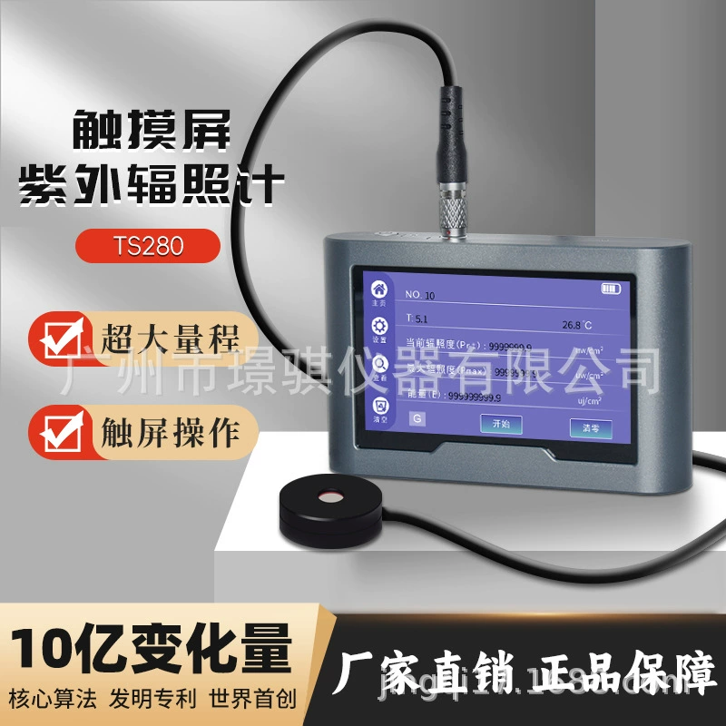 Sderui TS280E ультрафиолетовый радиометр сенсорный экран