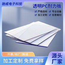 厂家直供全透明耐力板硬板3毫米防爆雨棚阳光房抗紫外线实心pc板