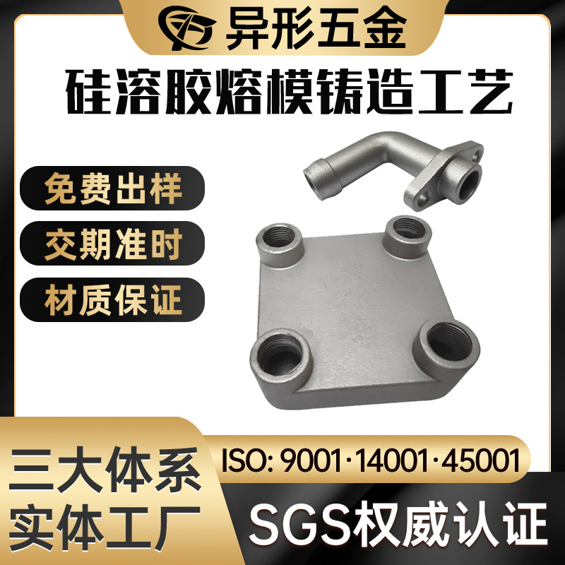 精密铸造厂家   不锈钢精密铸造五金  精密