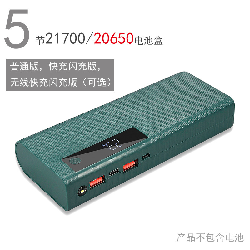 5-Cell 21700 Battery Box, Welding-Free 20650 Mobile Power Supply Set, Pd Flash Charging Wireless Fast Charging Power Bank Shell
