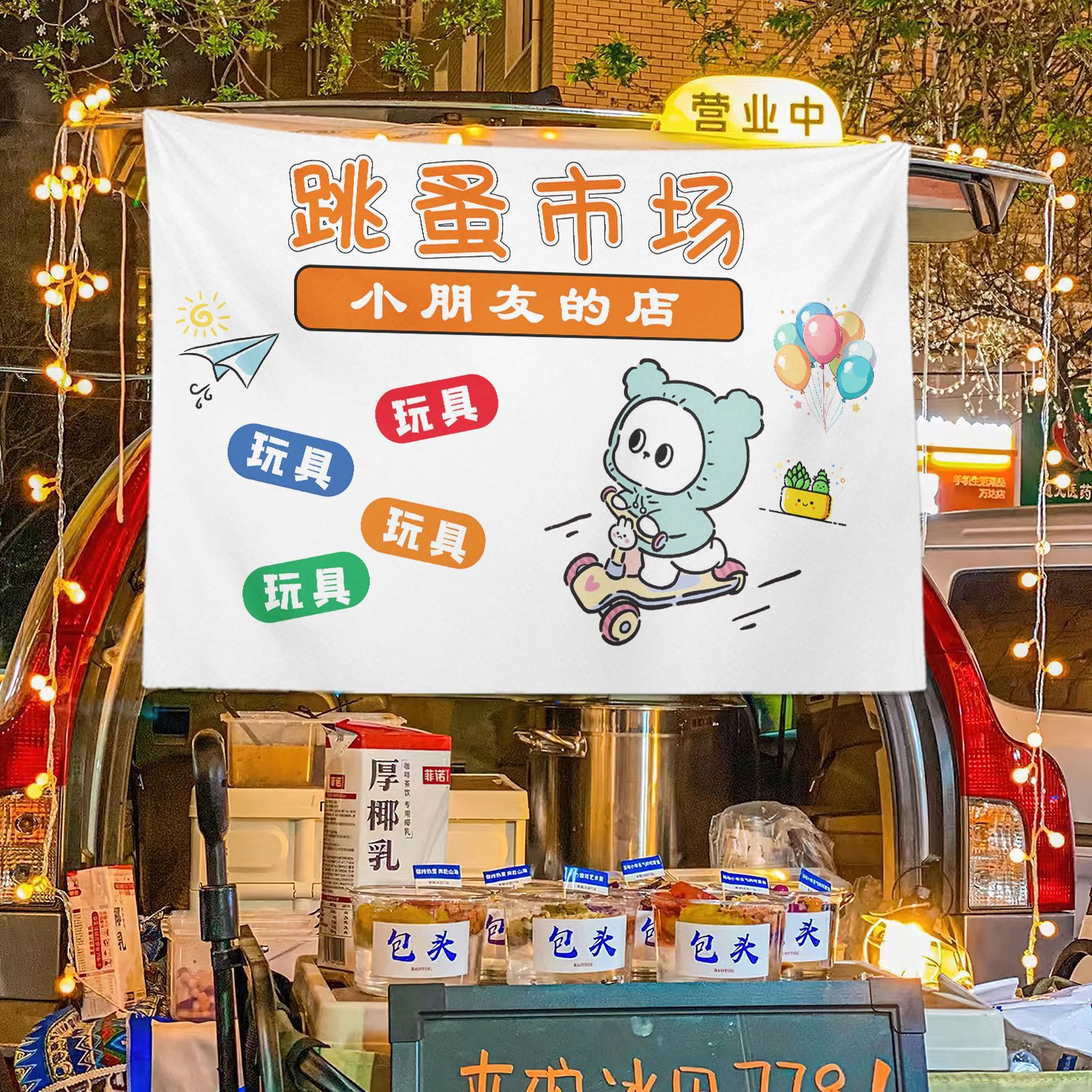 Mercado de pulgas cabina de la calle baúl cabina de tela de fondo de mercado nocturno tela de hielo publicitaria tela de colgar