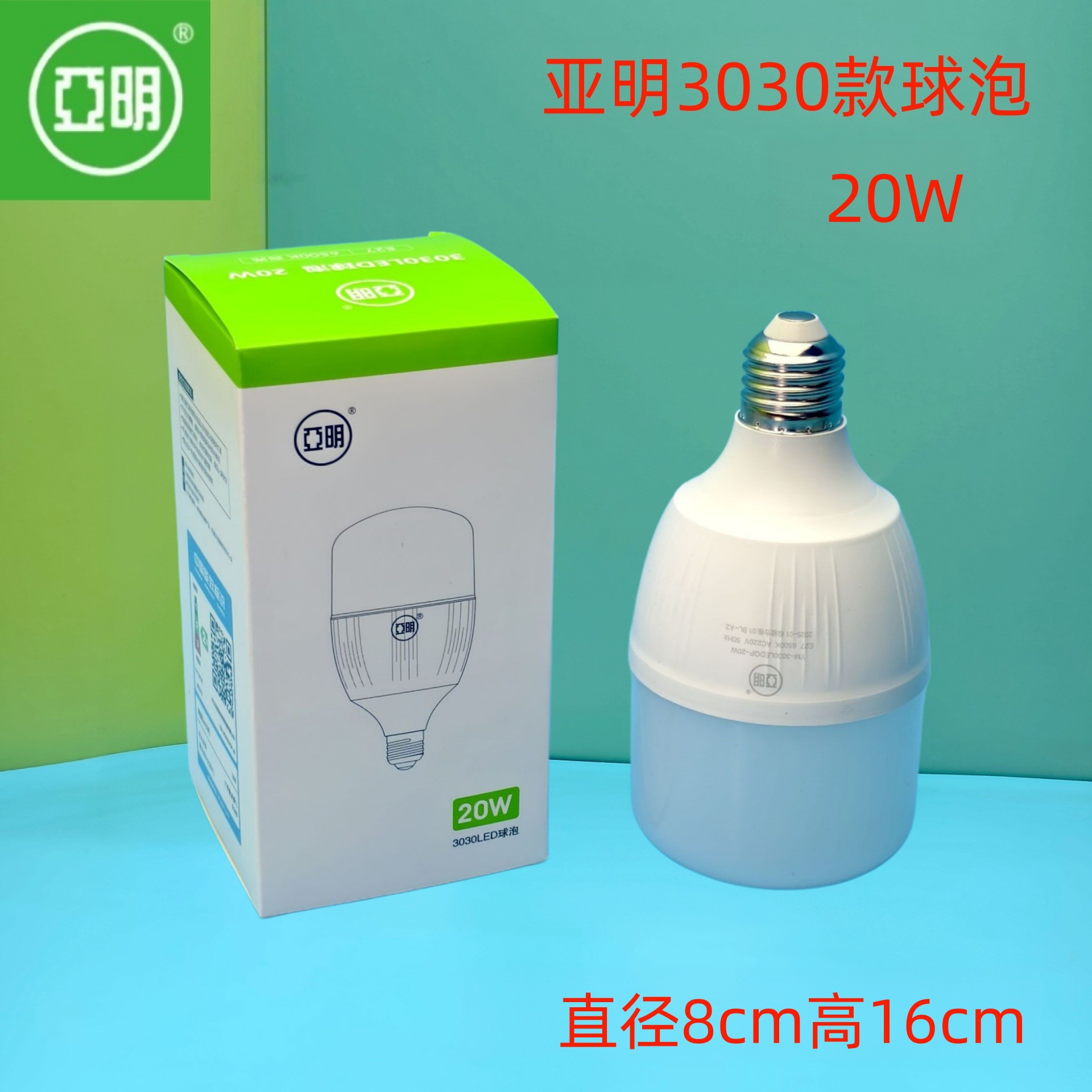 Bombilla LED Yaming con base de tornillo E27, 10w/20w/30w/50w, lámpara LED de bajo consumo, luz blanca súper brillante para el hogar, 100w image 25