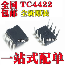 TC4422CPA TC4422EPA TC4422 直插DIP8 9A高速MOSFET驱动器芯片IC