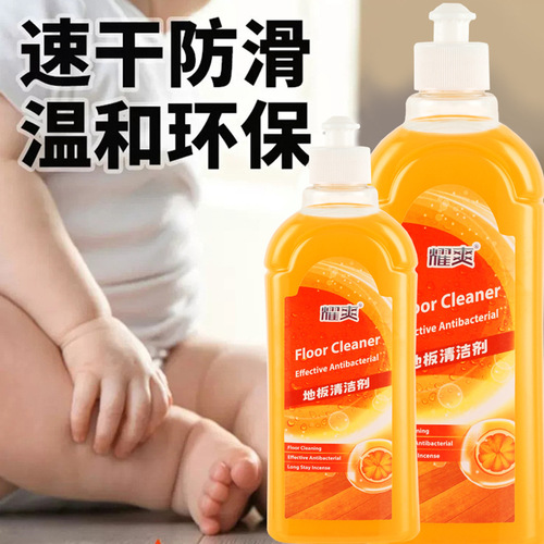 Yaoshuang floor cleaner wholesale household multi-functional polishing and brightening wooden floor door window tile mopping cleaning agent