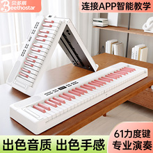 贝多辰电子琴成人儿童幼师专用初学电钢琴61键多功能专业教学琴