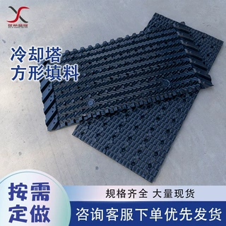 冷却塔PVC填充料 冷却塔散热片S波点波填料逆流散热片方形填料