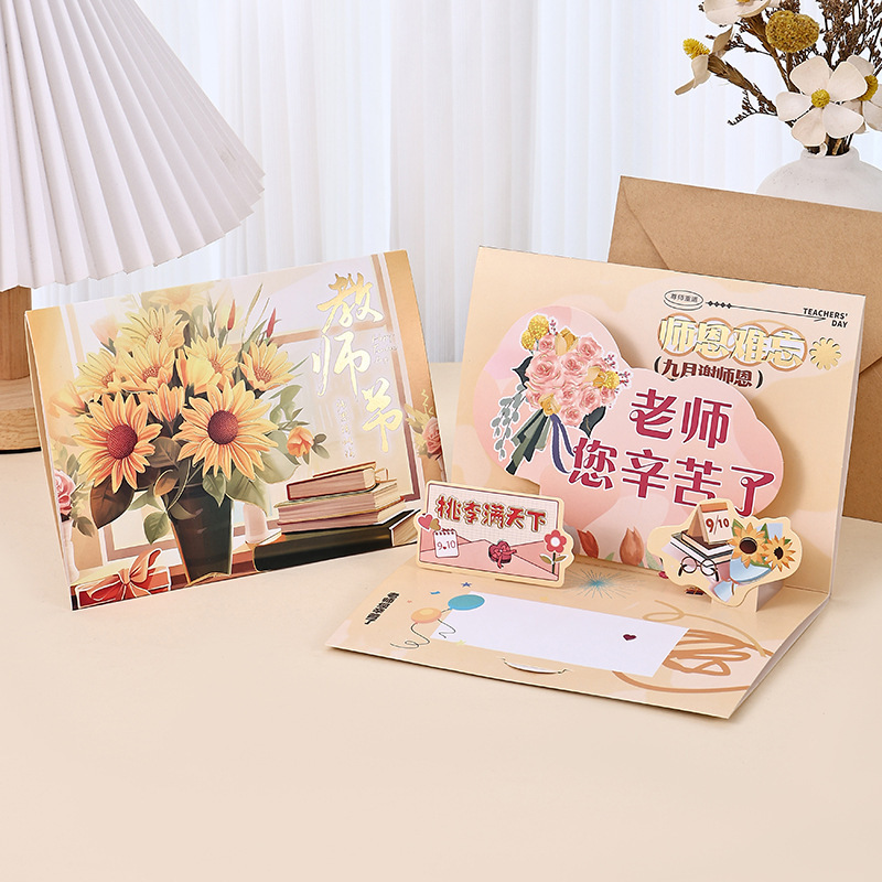 教师节录音贺卡学生幼儿园送老师创意立体烫金卡片电子录音贺卡|undefined
