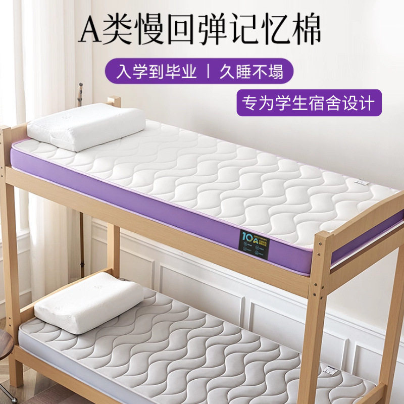 Nuevo colchón de dormitorio de estudiantes universitarios de algodón con memoria de látex individual 90*190 cama de dormitorio de dormitorio de escuela secundaria