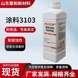 PI;其他合成树脂;绝缘胶