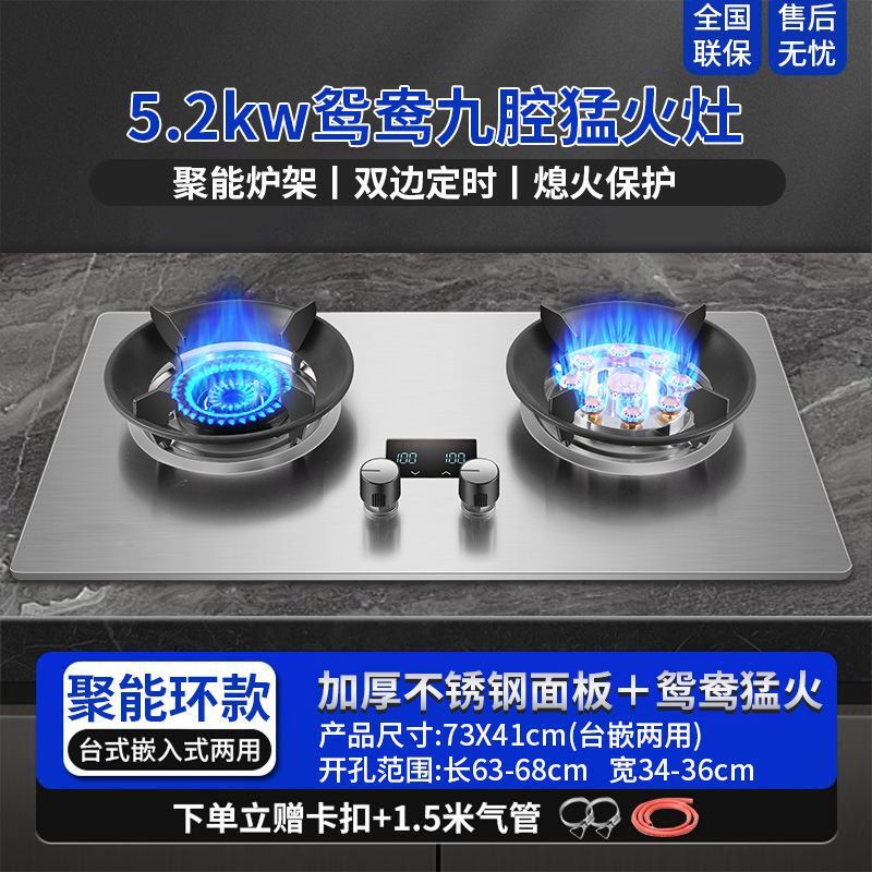 HP Good Wife ガスストーブ ダブルストーブ 埋め込み式両用ステンレス鋼 双方向タイミング消火保護チャイルドロック|undefined