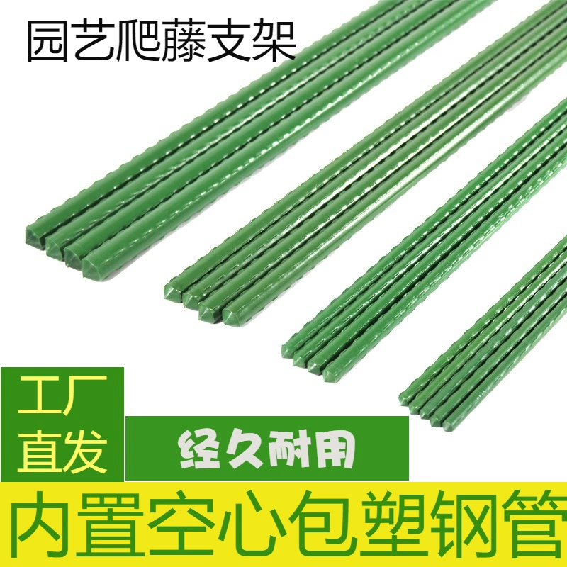Растительные кронштейны огурец томаты лазание на лозе, мешок из пластиковой стальной трубы, стойка для растительной поддержки, каркас для садоводства, пластиковая стальная труба