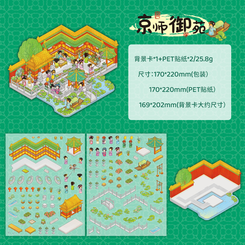 Muye 3D estereoscópico paisajismo de la cabaña Magus es una serie de gatos tema pegatinas DIY hechas a mano