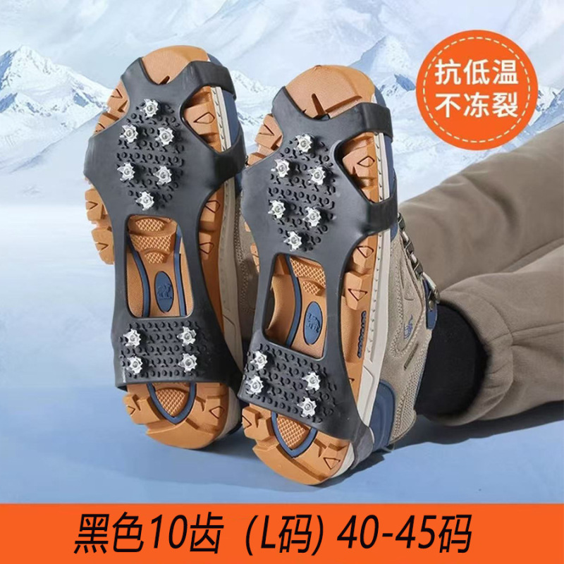 高齢者や子供向けのアウトドアアイゼン滑り止めシューズカバー、登山、スノーポーク、スノーブーツ、10歯ソール、氷釣り|undefined