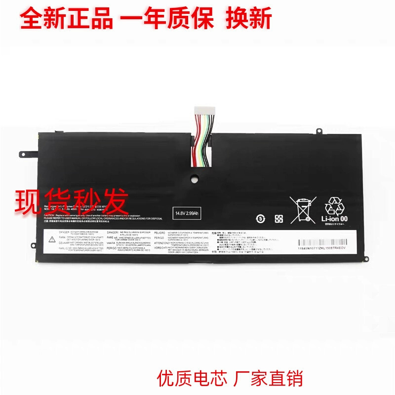 For Lenovo ThinkPad X1 Carbon 2013 TP00040A 45N1070 1071 battery For Lenovo ThinkPad X1 Carbon 2013 TP00040A 45N1070 1071 battery