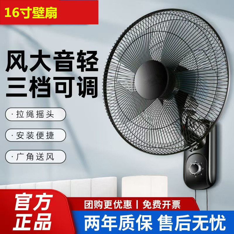 Industrial Wall Fan Wall-mounted Electric Fan Commercial Wall Large Wind Power High Power Wall-mounted Restaurant Wall-mounted Fan