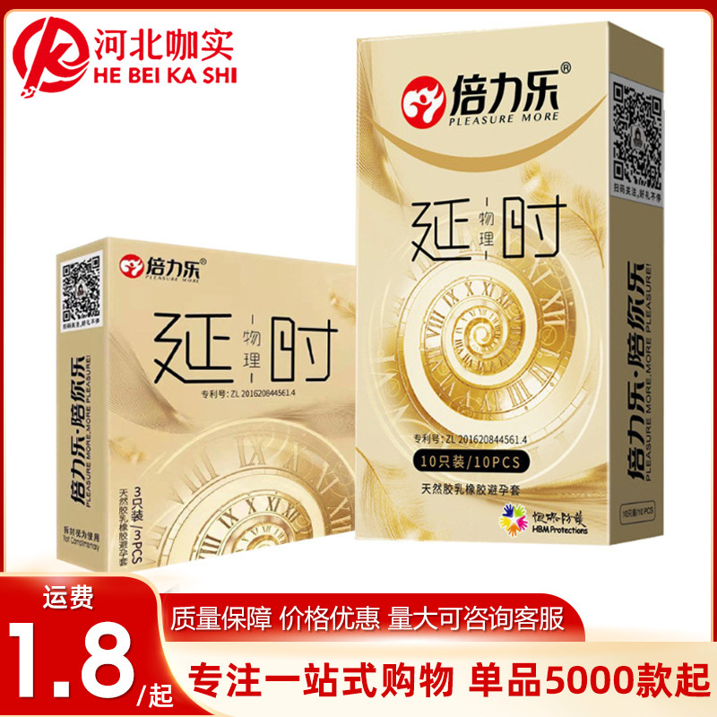Double Le Condom Physical Delay 3/10 Male Fun Condom Gloom Medium Hotel Condom