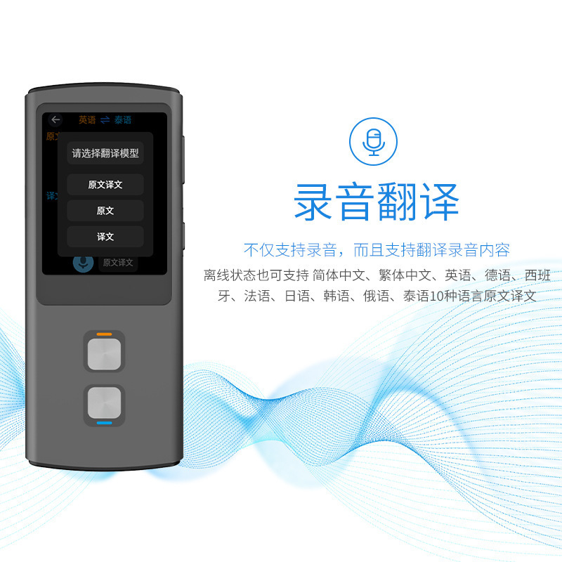 T17 スマート wifi 翻訳アラビア語正確なオフライン音声翻訳機外国貿易専用音声デバイス|undefined