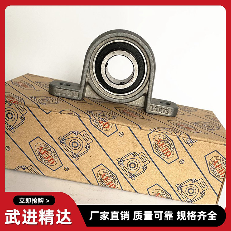 锌合金轴承座立式菱形KP08 KFL000 001 002 003 004 005 006 007