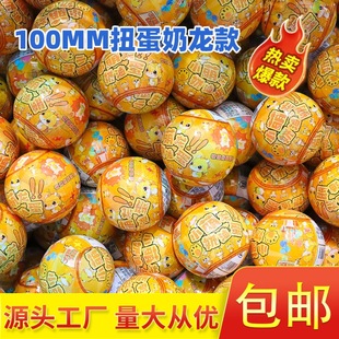 100mm Gashapon 10cm Funny Cute Egg Large Toy Wholesale Gashapon Machine Gift Machine Doll Machine Transparent Gashapon H