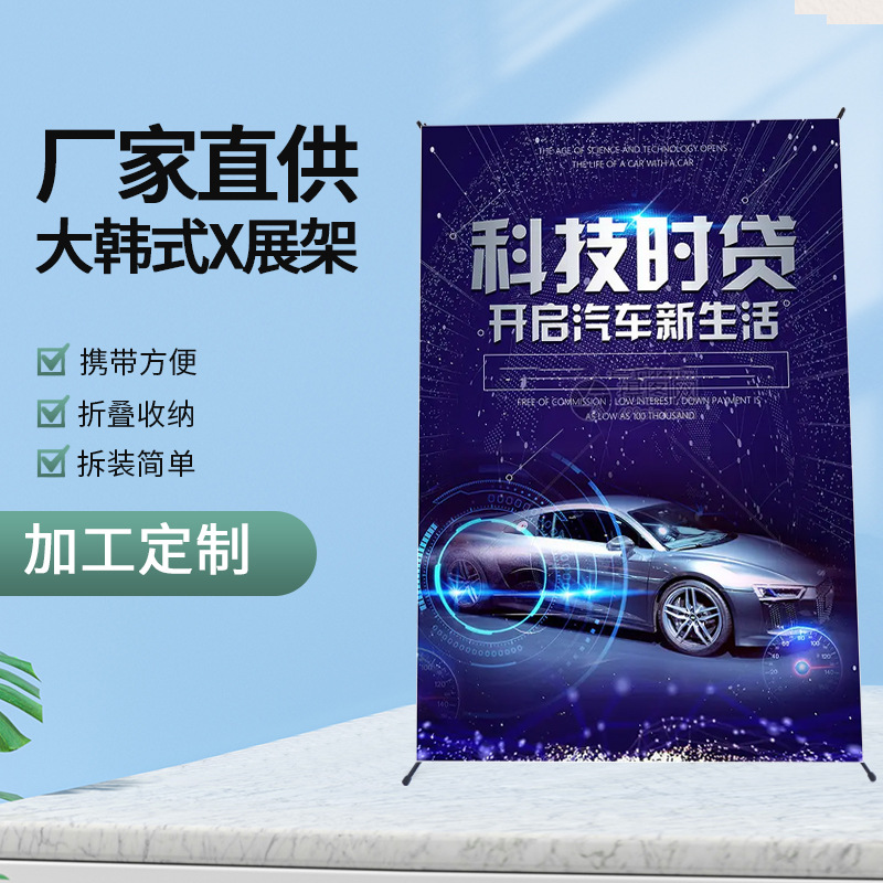 大韩式X展架商场促销活动广告宣传牌落地立式海报架门型展架制作
