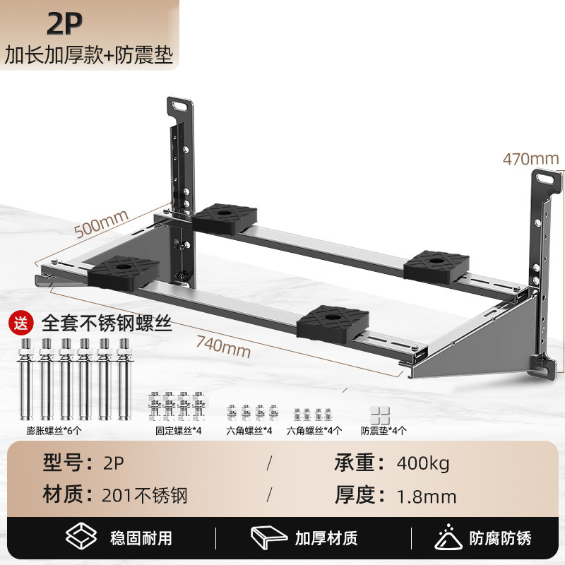 304不锈钢加厚空调支架外机置物架1.5/2/3匹全品牌通用三角挂架子|undefined